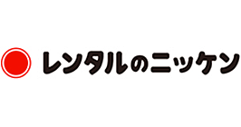 株式会社レンタルのニッケン様
