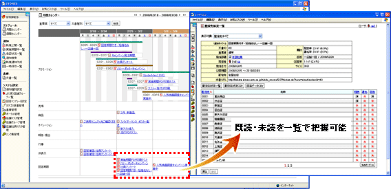 ひびき®ストアーズ「本部ポータル」画面