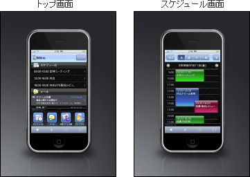 iPhone画面