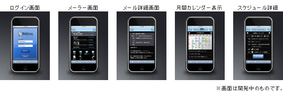 iPhone画面