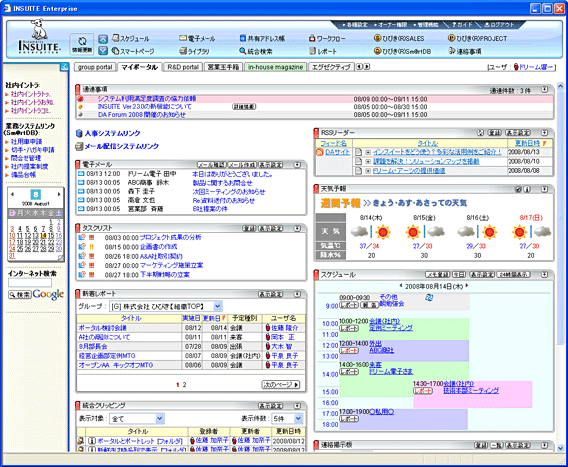 トップポータル画面