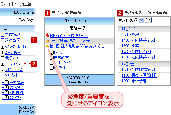 モバイルトップ画面