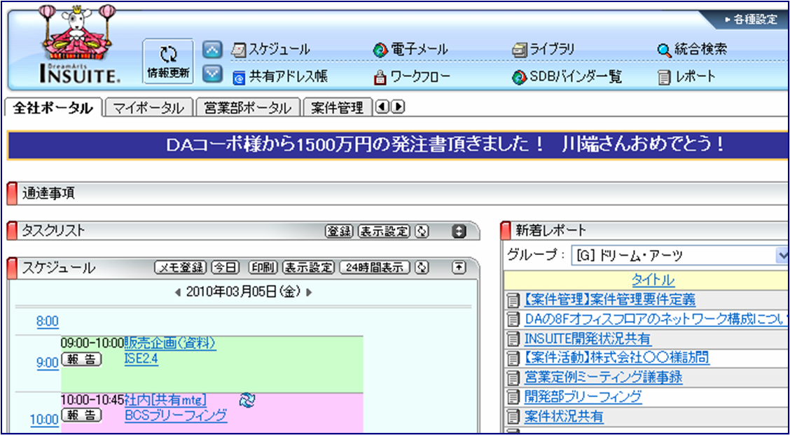 テロップ形式の通達イメージ