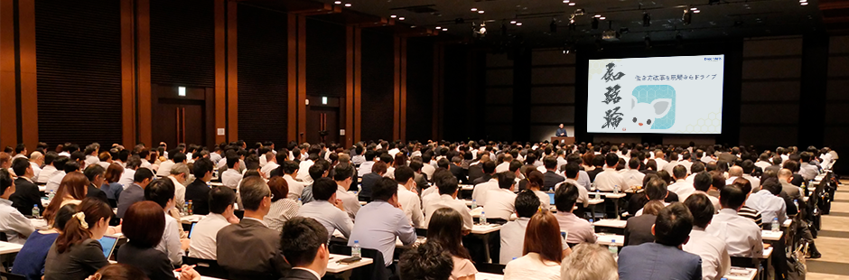 会場の様子