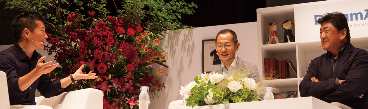なごやかなムードで対談するドリーム・アーツの山本と山中伸弥教授、佐渡裕氏