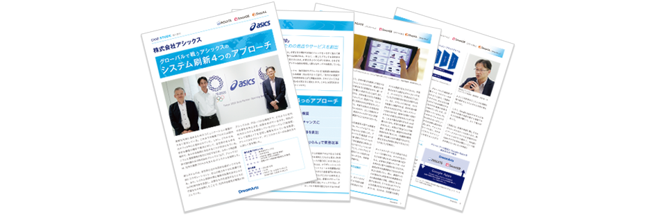 株式会社アシックスの事例イメージ