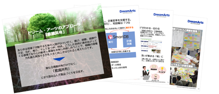 企業変革資料