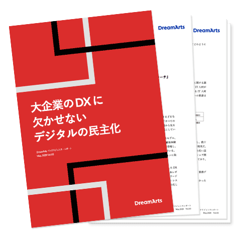 “脱 紙とハンコ” でテレワークを制する!大企業1,000人に聞いた緊急調査から読み解く「業務のデジタル化」のポイント
