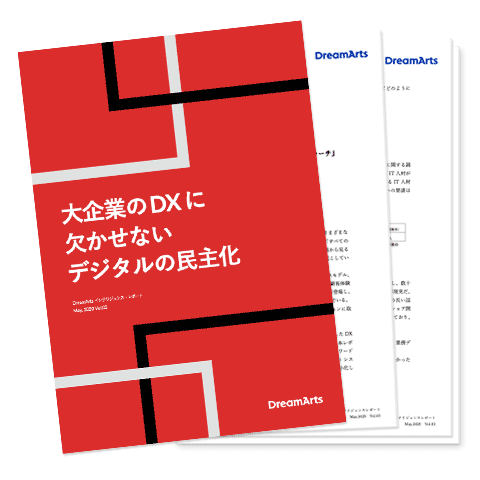  “脱 紙とハンコ” でテレワークを制する！大企業1,000人に聞いた緊急調査から読み解く「業務のデジタル化」のポイント