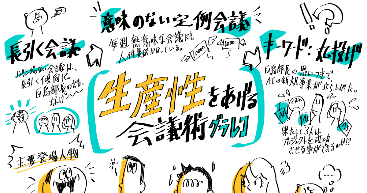 第5回:普段使いできるグラレコ(^o^)