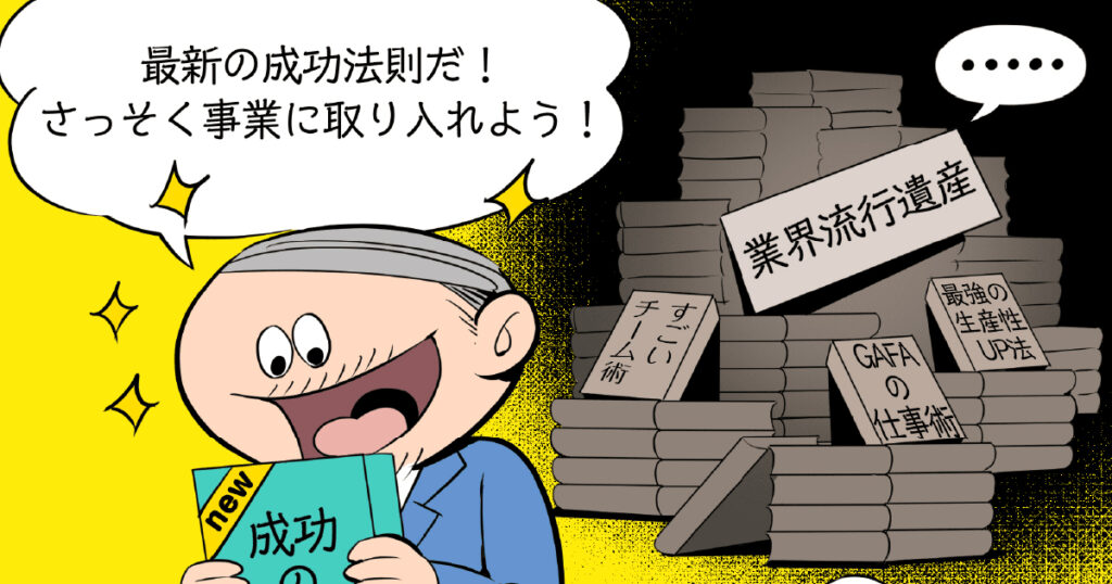 【生産性を上げる会議術：第10回】会議のたびに余計な仕事を増やさない方法