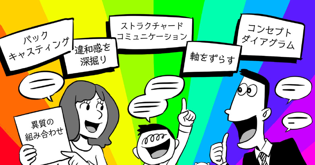 生産性を上げる会議術【全12回】｜改革の匠