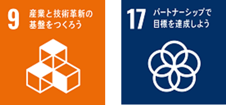 【関連するSDGs】