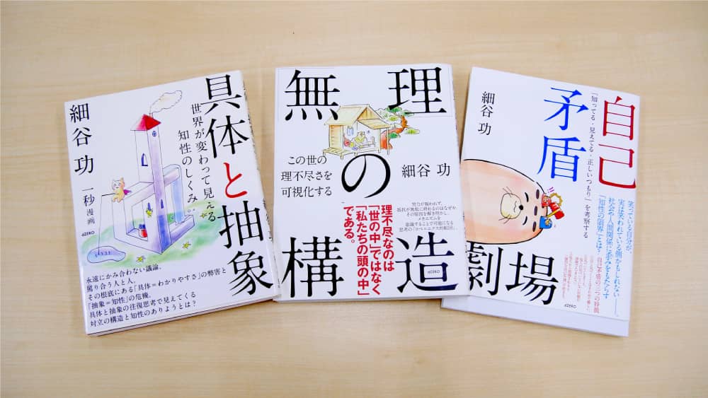 インタビューに同席した金井の感想