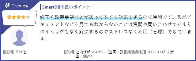 ユーザーの声その3