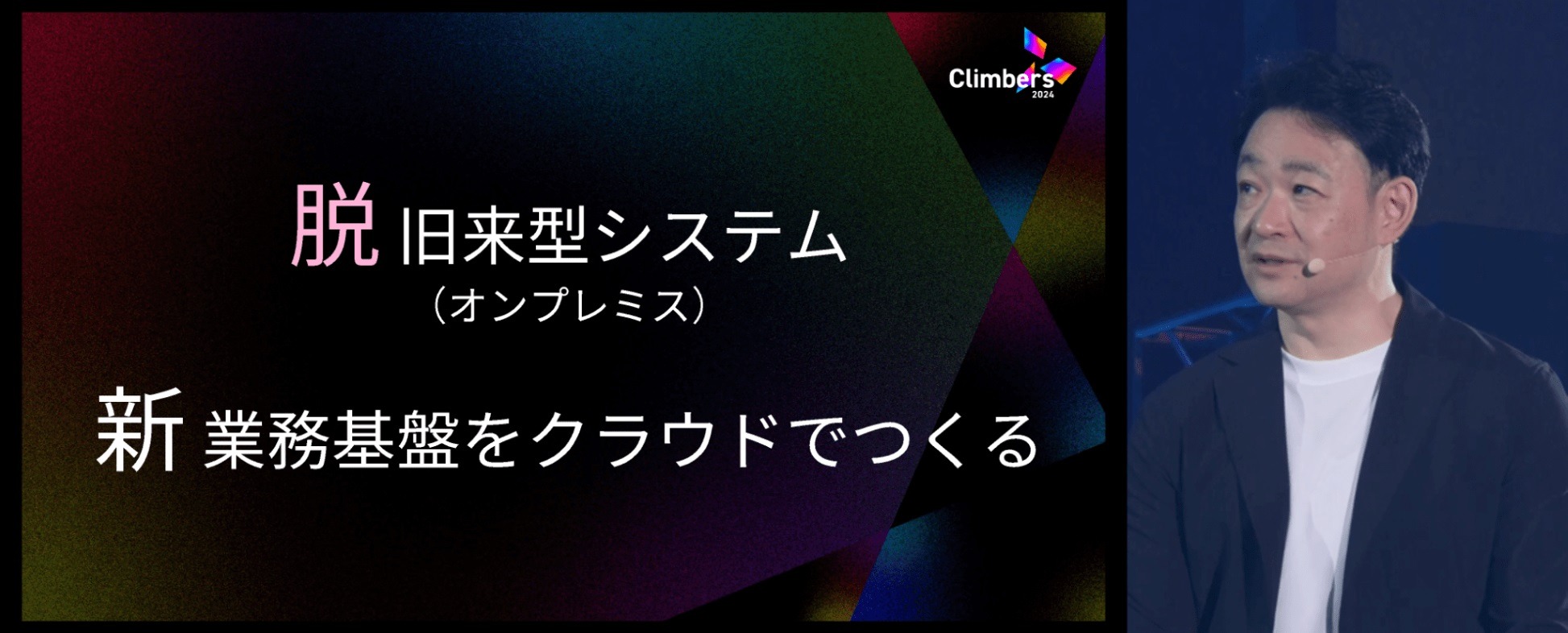 クラウド革命