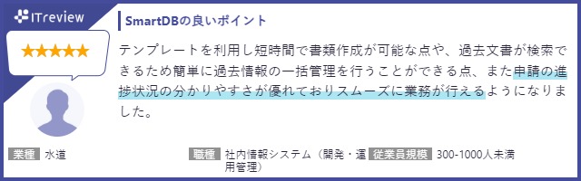 ユーザーの声その1