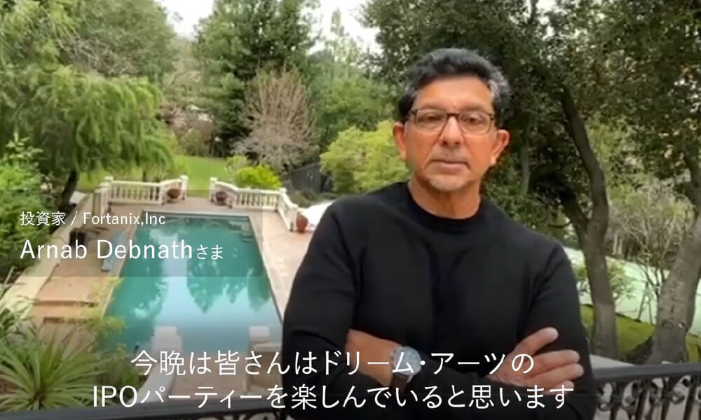 Arnab Debnathさま(投資家 / Fortanix.Inc)