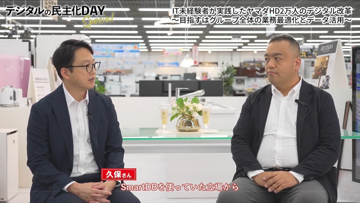 ユーザー講演：株式会社ヤマダホールディングスイメージ