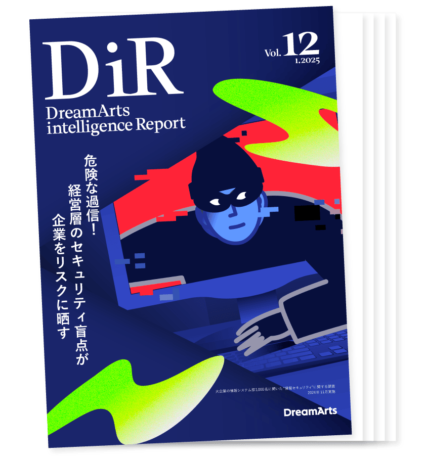 大企業のセキュリティに関する調査レポート