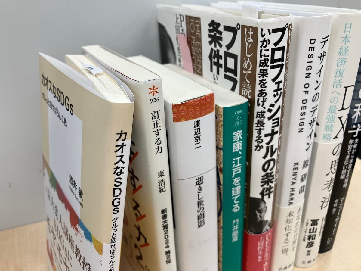 2024年新卒に推薦した課題図書一覧