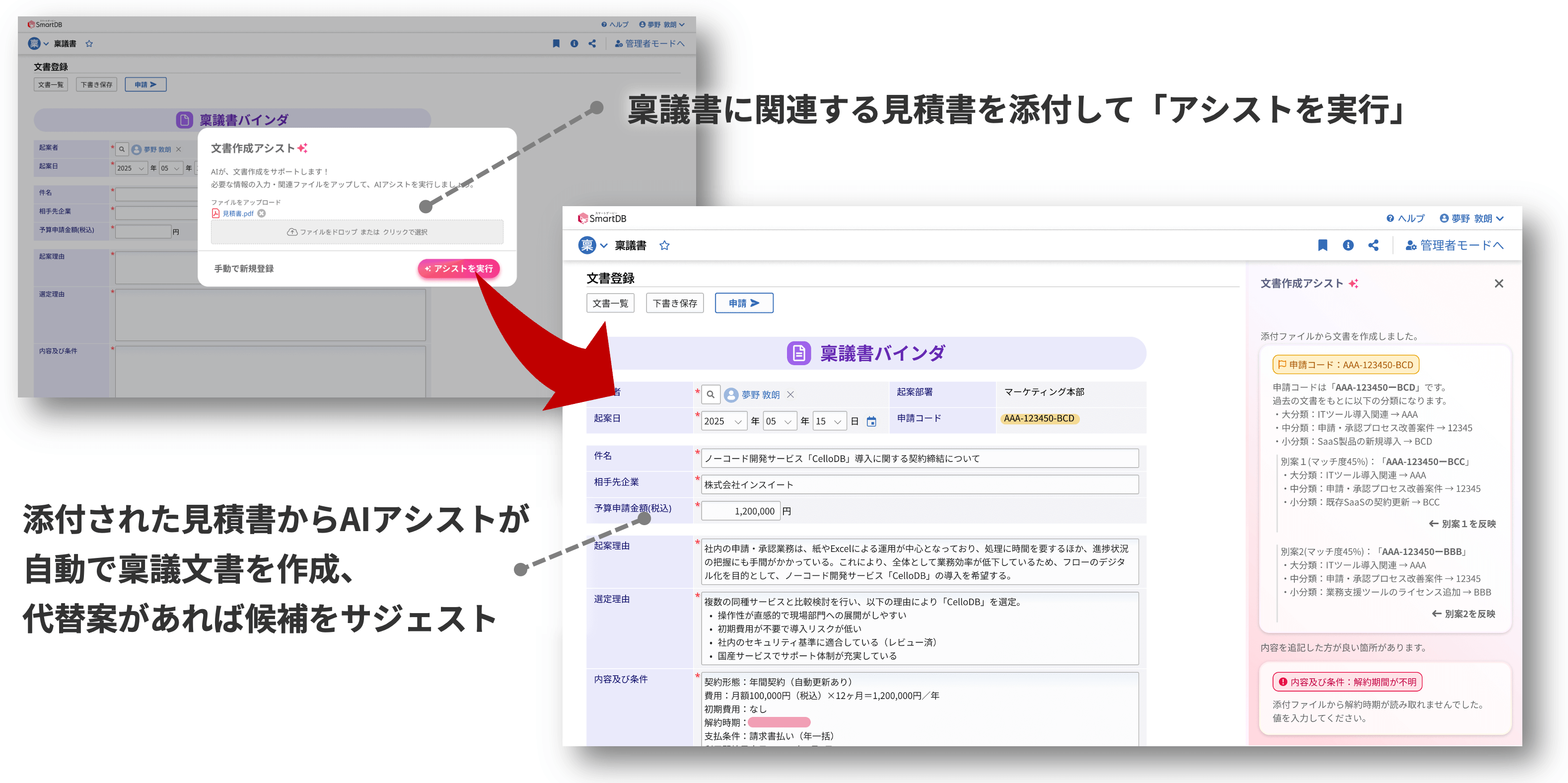 AIプロンプト呼出ロボット機能 起案時の画面
